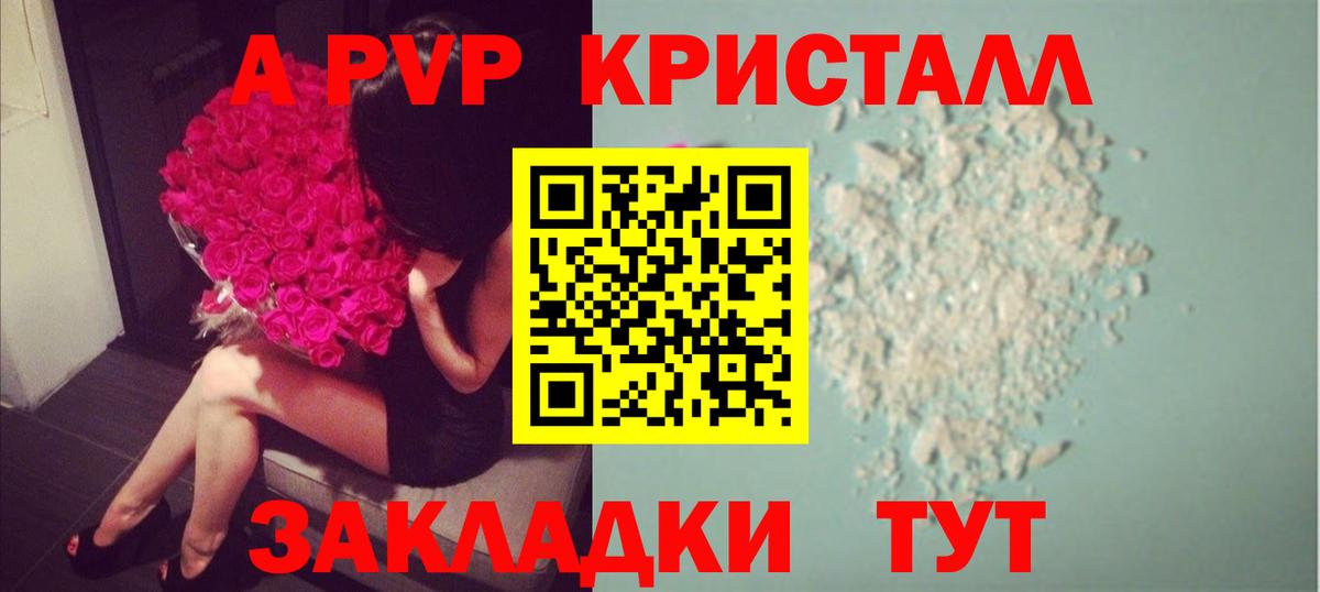 A-PVP кристаллы  Вход с VPN  Alpha-PVP  Тобольск  А ПВП крисы CK  А ПВП Crystall 