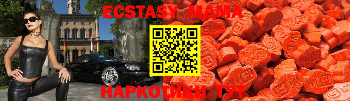 Ecstasy 280мг Тобольск