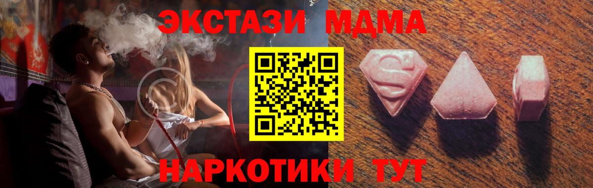 Ecstasy mix  Вход с VPN  Тобольск 