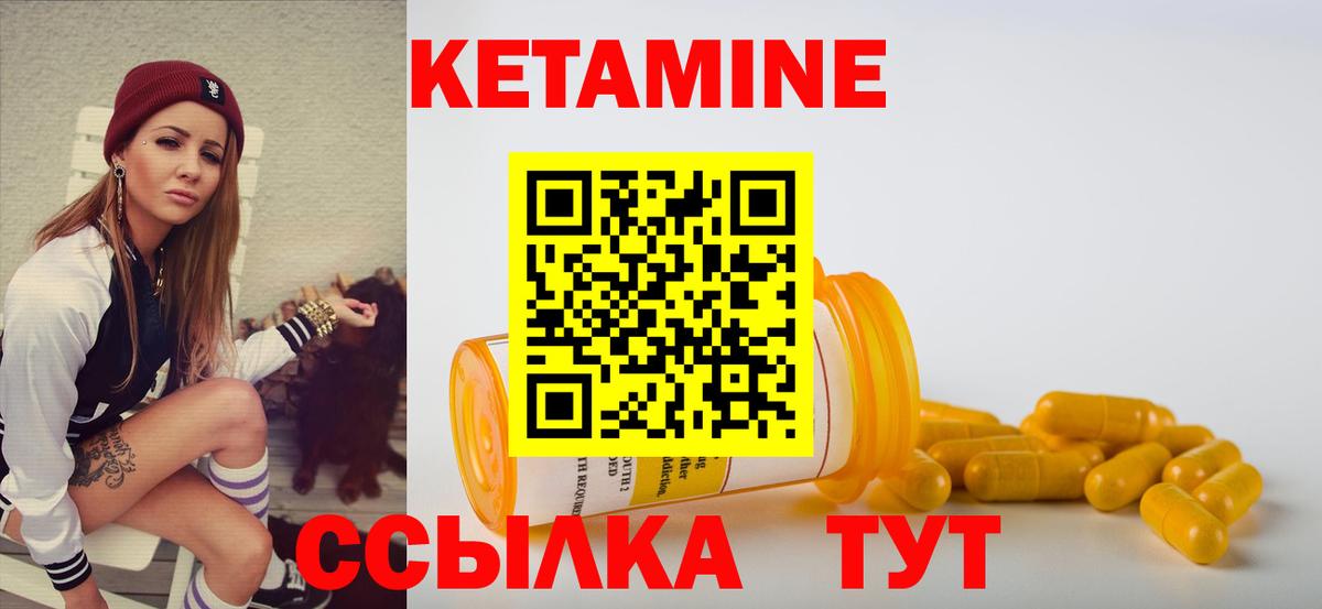 Кетамин VHQ Тобольск