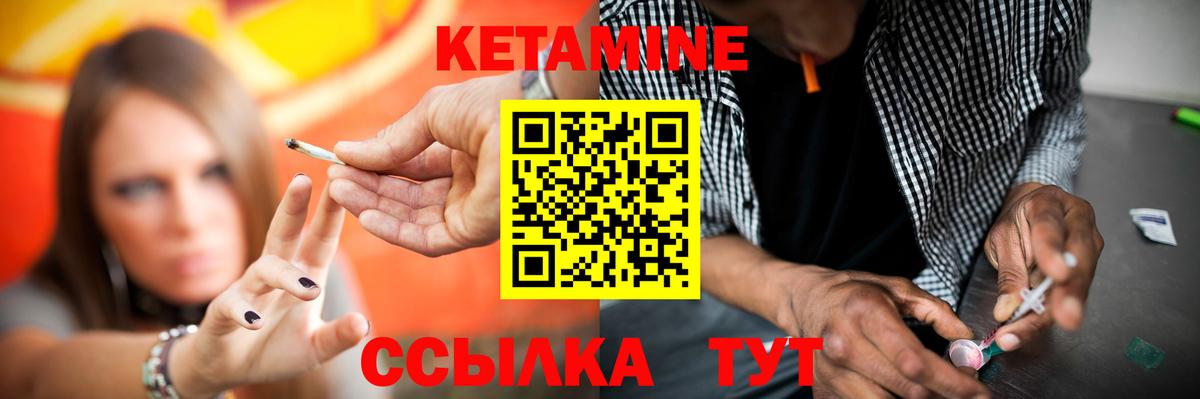 Тобольск  Кетамин VHQ  Вход с VPN 