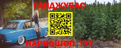 каннабис Мариинск