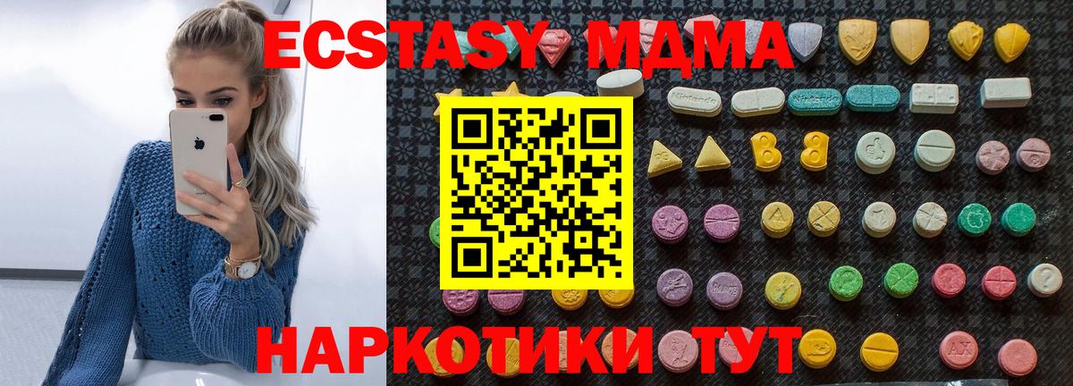 МДМА молли  МДМА  Вход с VPN  Тобольск  MDMA VHQ 