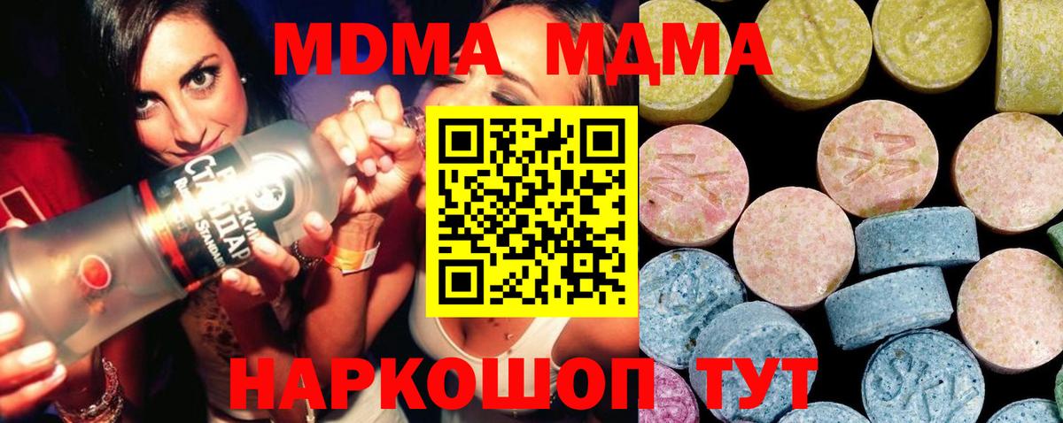 MDMA crystal Тобольск