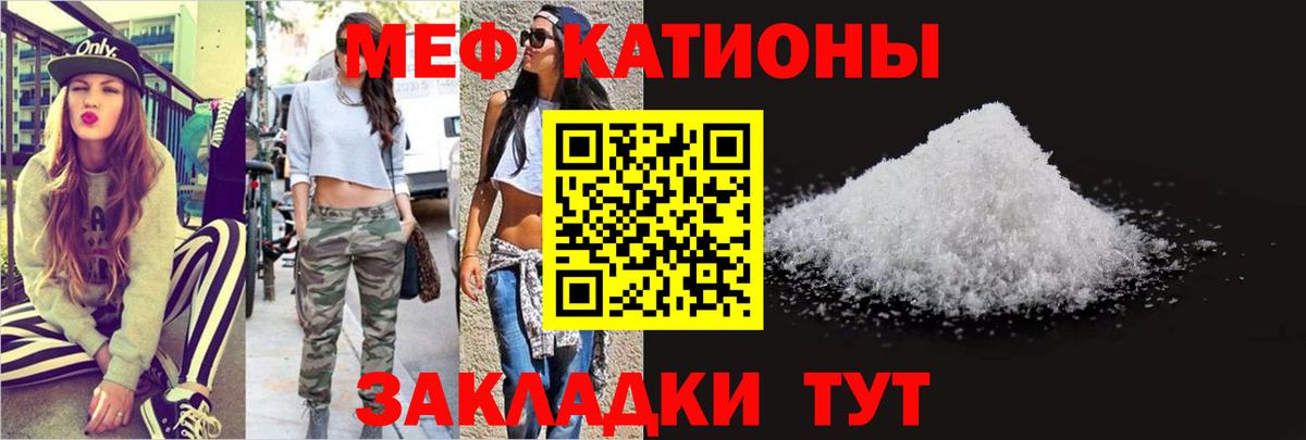 Меф мяу мяу кристаллы Тобольск