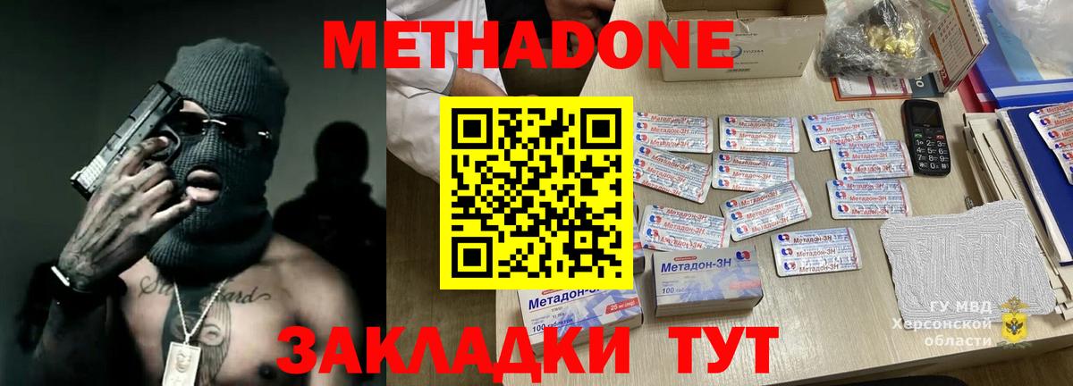 МЕТАДОН VHQ Тобольск