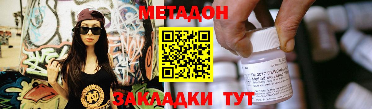 МЕТАДОН мёд  Вход с VPN  Тобольск 