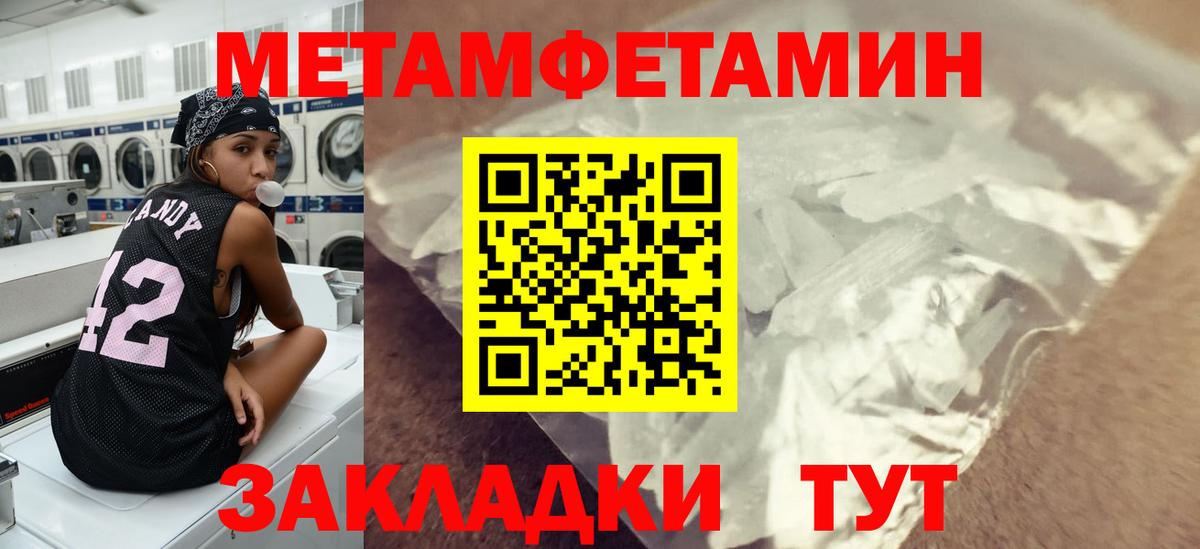 МЕТАМФЕТАМИН мет  МЕТАМФЕТАМИН мет  Вход с VPN  Тобольск 