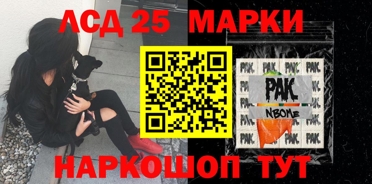 Марки NBOMe 1,8мг Тобольск