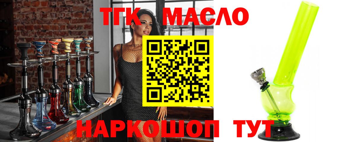 Тобольск  ссылка на мегу зеркало  Вход с VPN  ТГК вейп 