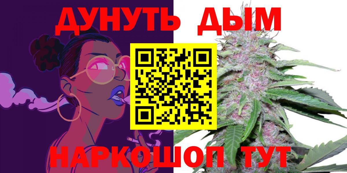 Каннабис марихуана  Канабис Bruce Banner  Марихуана план  Вход с VPN  Тобольск 